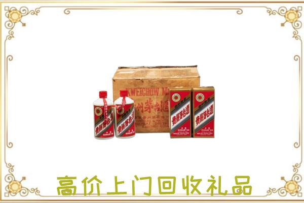 皮山县周边回收铁盖茅台