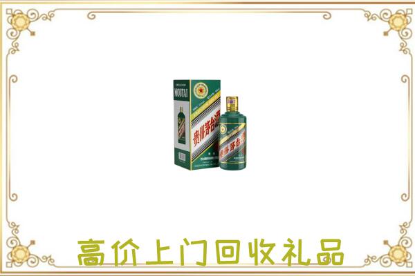 皮山县周边回收生肖茅台酒