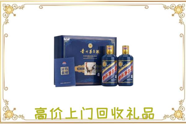 皮山县周边回收茅台酒礼盒