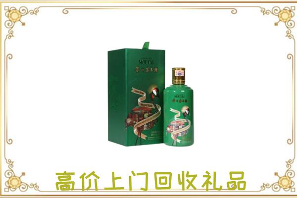 皮山县周边回收出口茅台酒