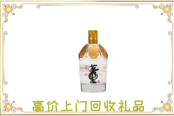 皮山县回收董酒