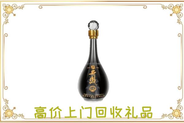 皮山县回收西凤酒