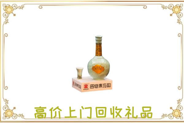 皮山县回收四特酒